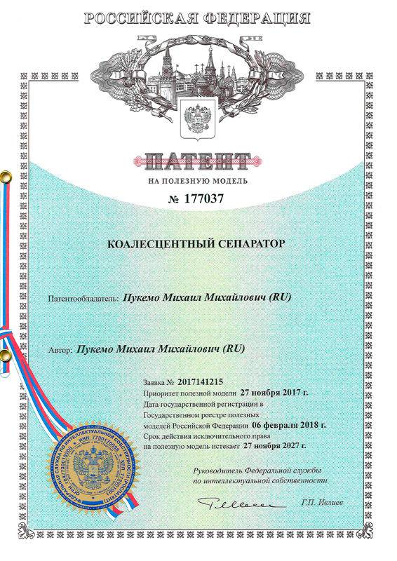 Коалесцентный сепаратор