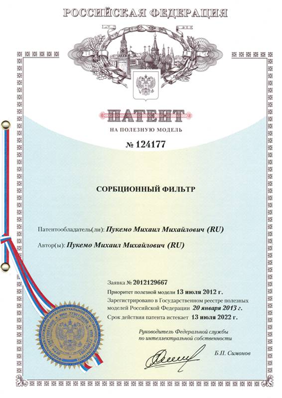 Сорбционный фильтр